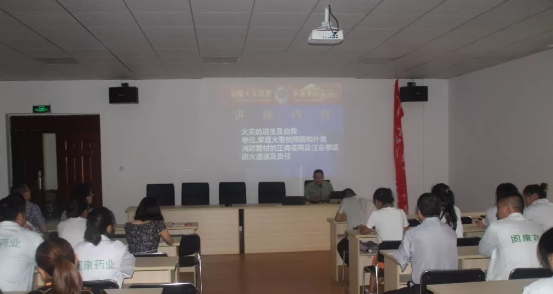 四川Kaiyun·官方网站-中国大陆体育品牌领导者药业-消防安全培训4.jpg